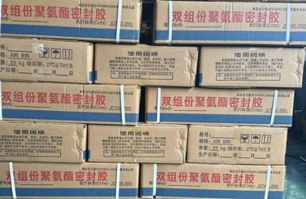 尤溪聚硫密封胶